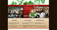 Desktop Screenshot of khaothaluchumporncoffee.com